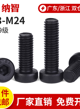 速发12.级m头4六角螺丝DI784矮头扁头螺栓杯头螺丝钉薄内m5m6m8m