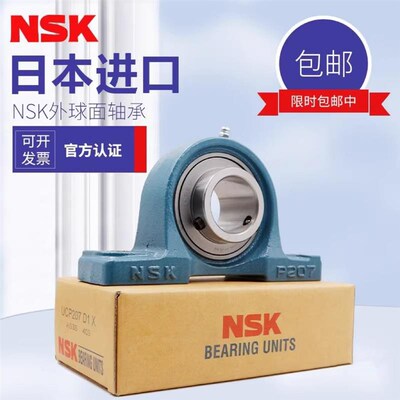 速发SK面球外带座轴承UCP204 1205 P206 P207 P208 P20 P2P0