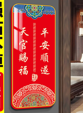 速发天官赐福门牌号吉祥中式亚克力平安牌新门喜用入户喜庆贴