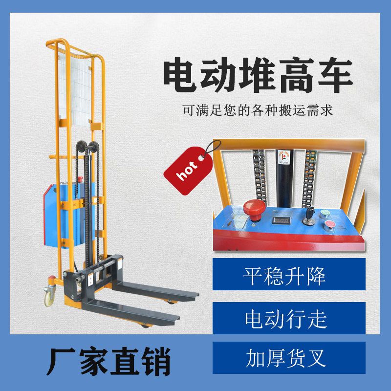 速发便捷式电瓶款升高车液压电降车高型升动充电堆轻机手推堆高机