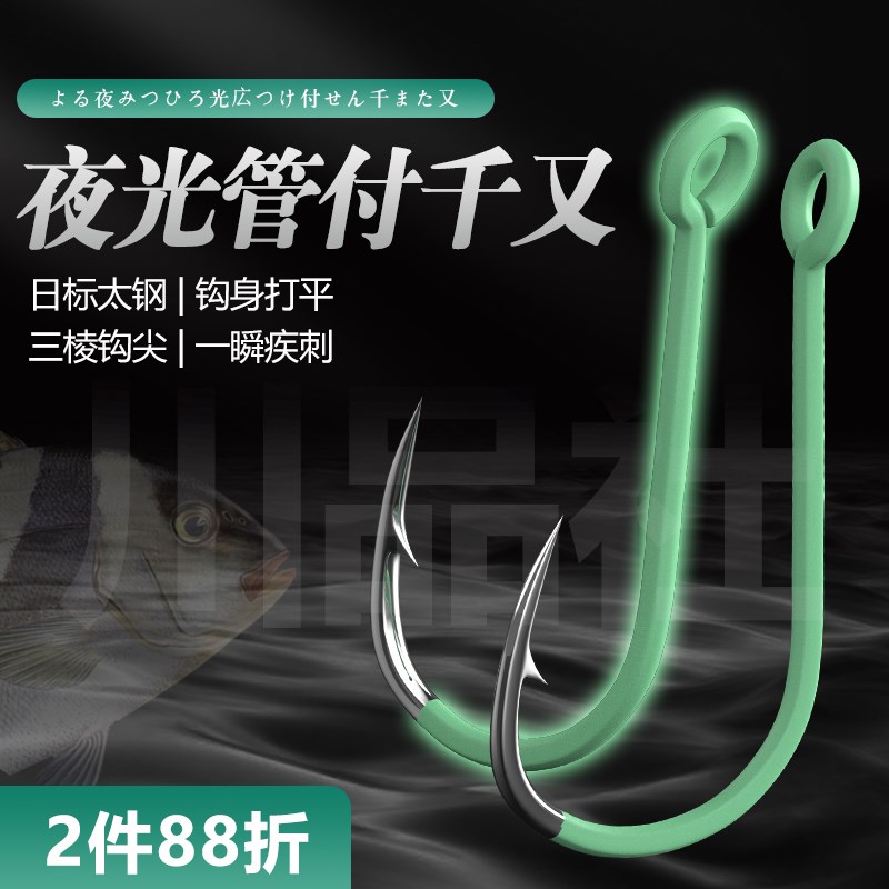 速发管付千又钩散圈海钓夜光荧光歪鱼大物钩青嘴钓勾带装