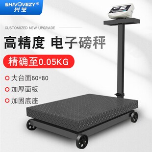 速发电子秤商用大g磅秤500公斤高精度1000斤电台称00k型带轮