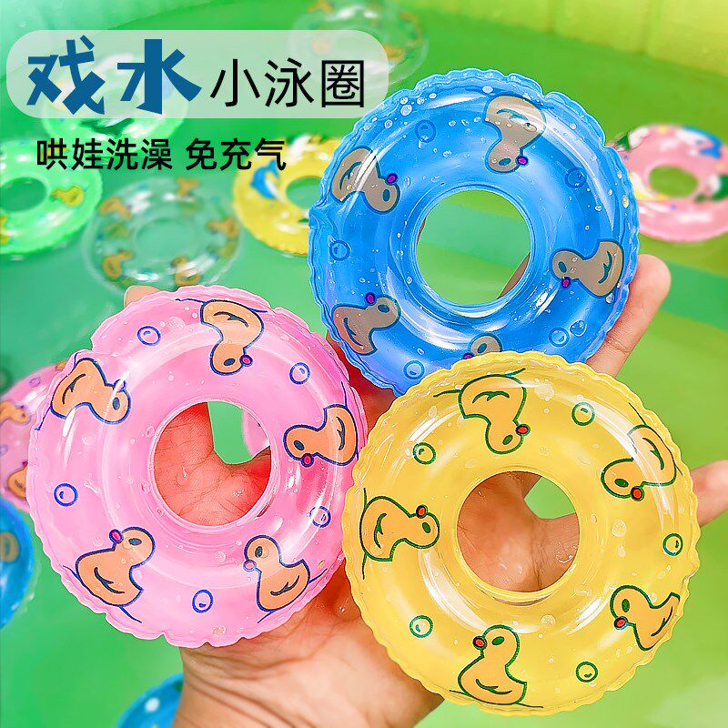 速发迷水小游泳圈儿童戏你玩具不进水软婴小鸭子宝宝胶儿洗澡玩具