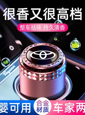 速发丰田车载香薰固体香膏凯美瑞RVA4荣放雷汽高档装饰摆件凌车