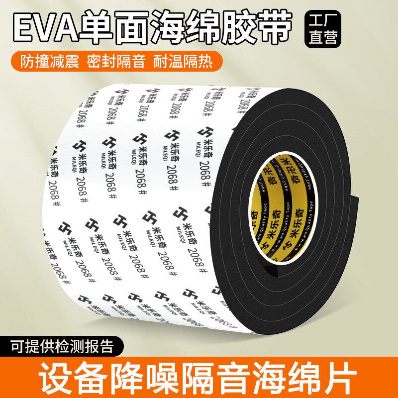 速发隔音罩自制材料小型隔音盒子鱼缸静音棉氧气泵水泵隔音棉自粘