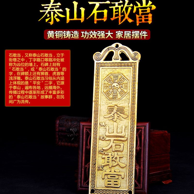 速发天官赐福挂件牌纯铜石牌敢当高海镇福星吉星山照太公在此摆件