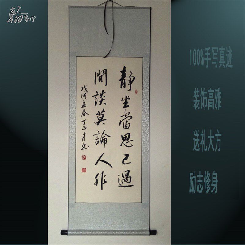 速发励志勉时字画励书房办公室茶室挂画 惜 送礼条幅卷轴毛笔