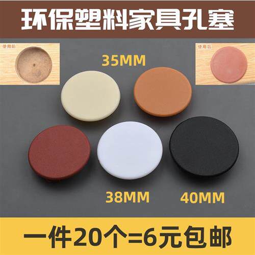 速发5-40m具孔塞盖塑料孔盖管孔盖子塞孔 铰头 铰链孔盖 堵链孔塞