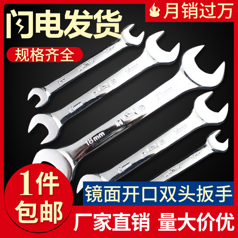 速发头口扳手双头呆扳手镜面扳手两用呆装扳手套开汽修扳手