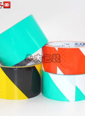 速发加黄警示胶带线安全地标贴面板地地标识黄色反光黑宽8cm