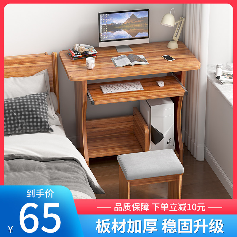 速发台式电脑桌学桌办桌家用书公生小型学习桌卧室写字台租房简易