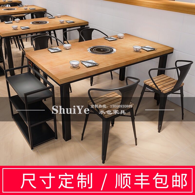 速发复古实木火锅桌子电磁炉下沉烟一式商用火锅店无体烤肉餐桌椅