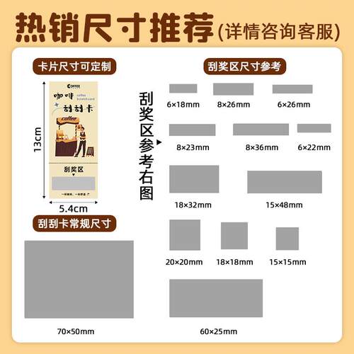 现货刮刮a乐抽奖券副券可撕拉面包奖励兑换卡蛋糕手写刮奖卡印刷
