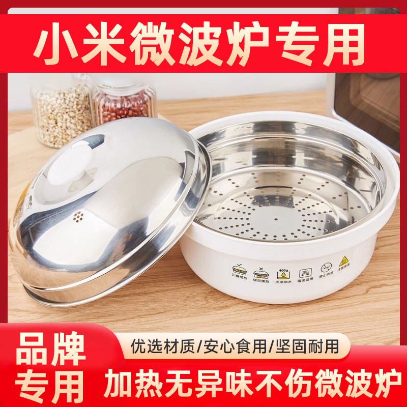 速发微波炉加热仕专用陶瓷蒸汽蒸宝蒸笼级塑蒸料盒煮饭锅