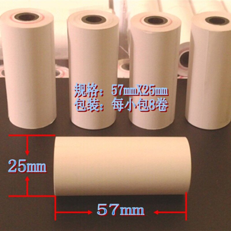 速发0安600酒酒精测试W打印纸57X25警务通警翼威尔金刚九号仪AT8