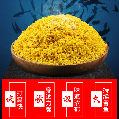 速发窝料野钓打窝米发酵玉米底窝料黑坑酒米草鱼鲤鱼红虫颗粒