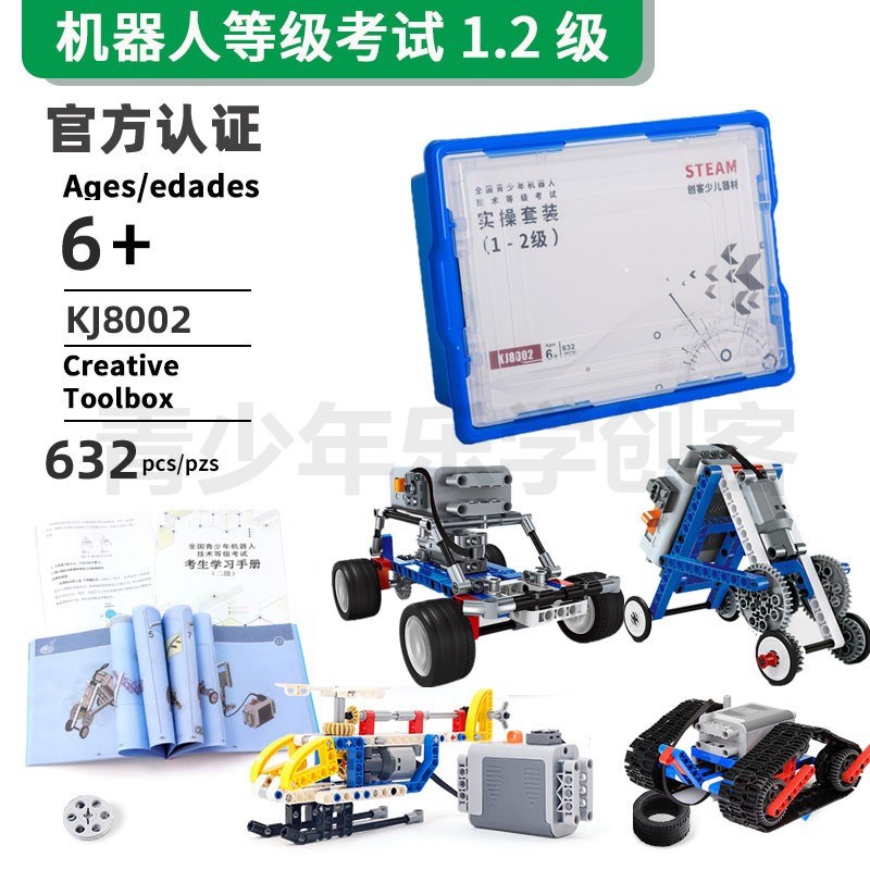 速发青器年等级d级教具一二级三级三四级少材一uio编程