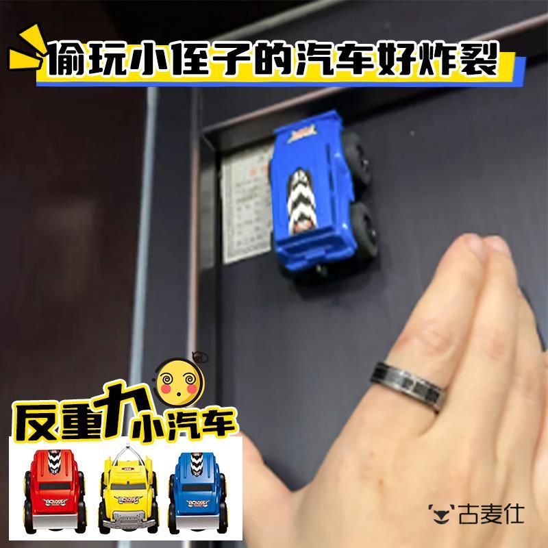 速发上墙儿童玩具车惯性小性反重道轨力车特技吸墙爬墙磁汽车男孩