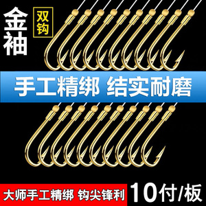 速发伊势双伊豆套装尼袖子线金钩绑好钓袖钩鱼具用品大全成品