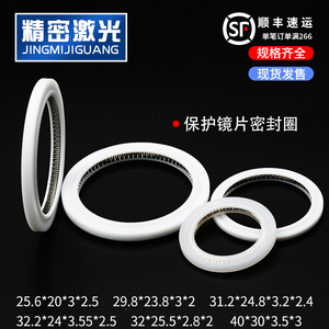速发嘉强密封圈泛活塞适用于保护镜片27.*4.1mm Rs BT240S