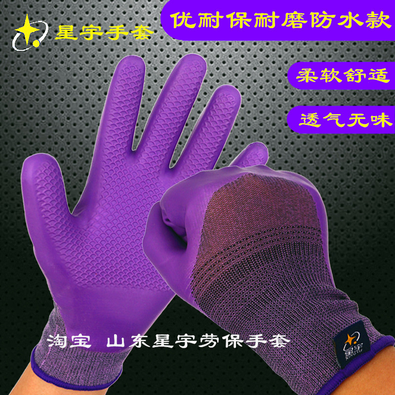 速发厂家士小号S码优耐保FA68橡胶片手套劳保耐磨工作软胶皮防护