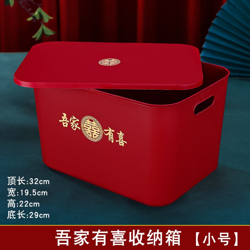 速发结婚大号红色收纳箱陪嫁喜字带盖防尘整理箱子乔迁搬家杂物储
