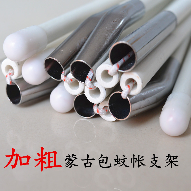 速发蒙古包蚊帐支架架子杆子配加件粗通单玻璃钢骨架圆顶帐篷龙骨