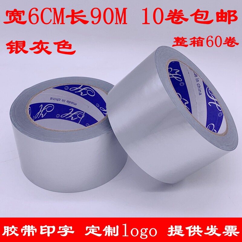 速发银灰色封箱胶带6cml打包带灰印封口色字宽ogo彩色封箱胶