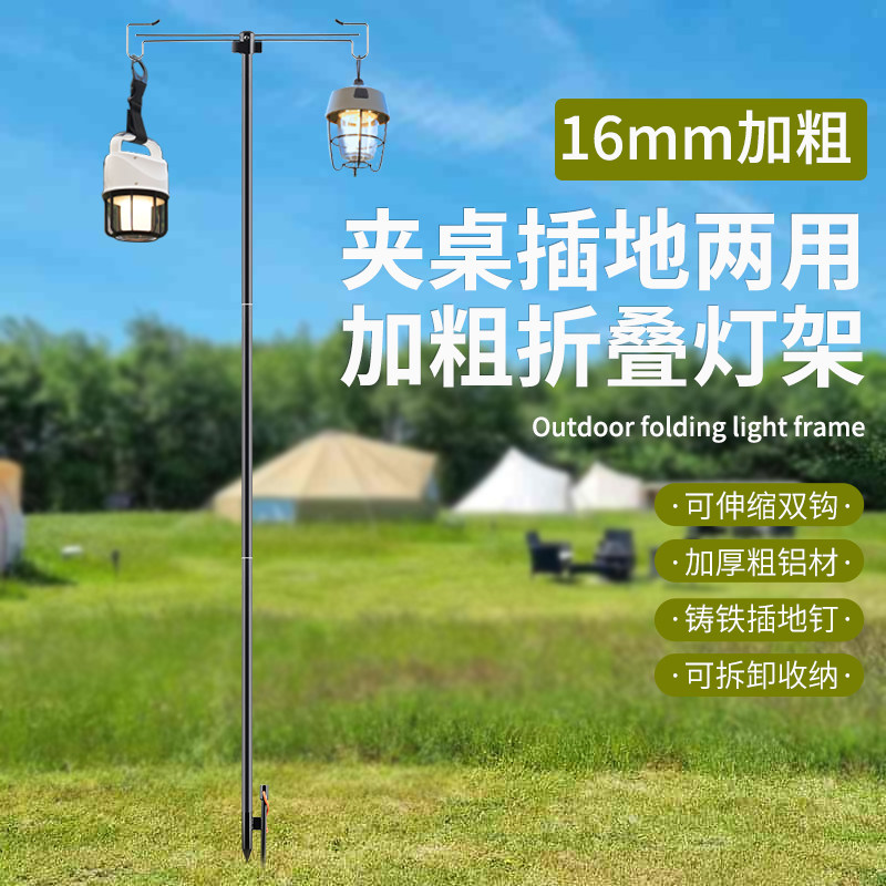 现货速发户外露营灯架桌面置物野营支架灯杆灯柱伸缩折叠营地挂灯