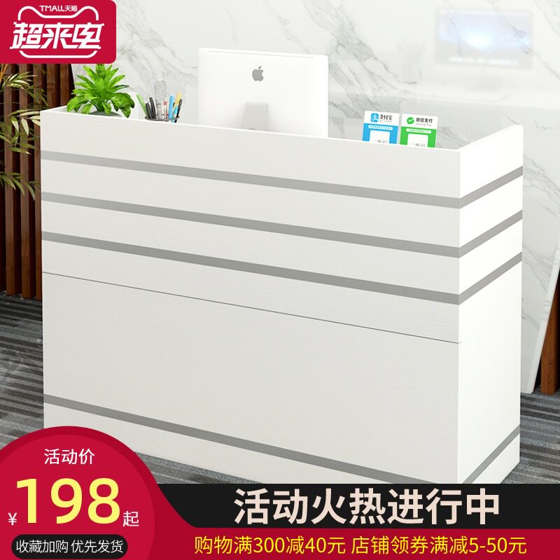 速发收银台简约前台接待台吧台超市吧铺小型美甲店展示架酒店柜台