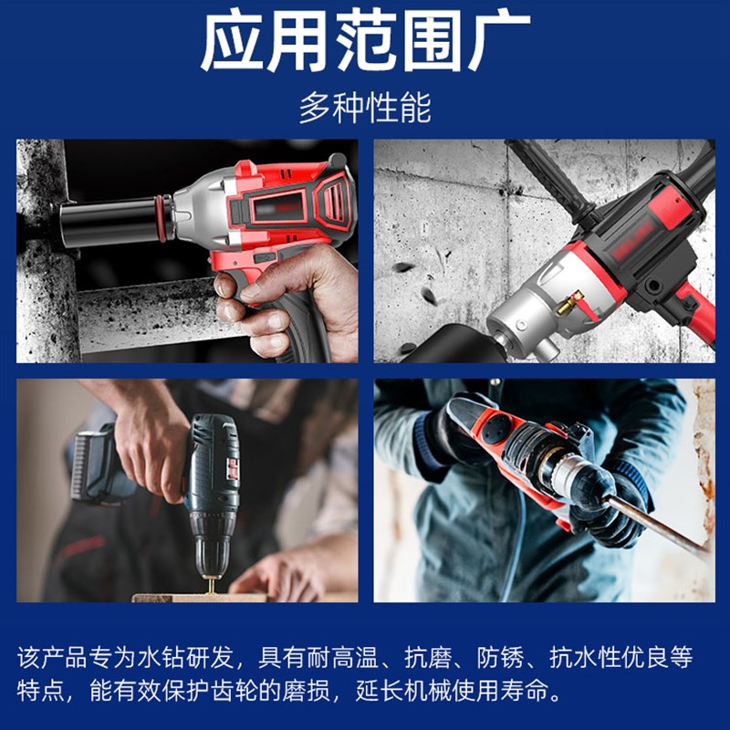 速发水钻润滑油脂耐高温耐磨轴承电动扳手电钻气动工具润滑脂