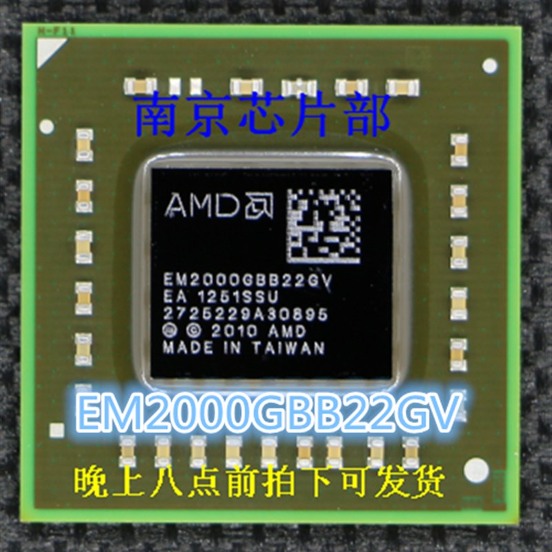 速发EM2000VBB 2GG 2库存