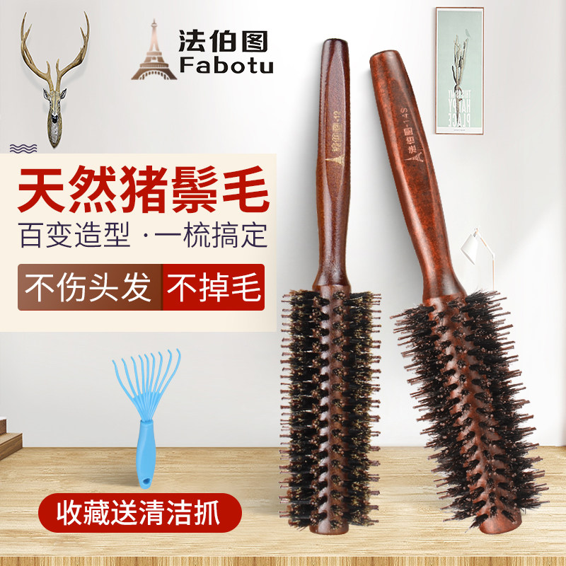 速发梳梳卷子梳猪鬃毛滚发子美发内扣家用吹造型发廊专业圆筒卷梳