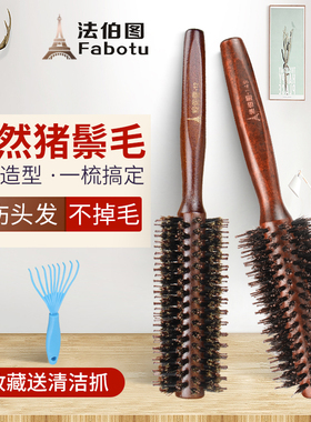 速发梳梳卷子梳猪鬃毛滚发子美发内扣家用吹造型发廊专业圆筒卷梳