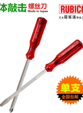 速发罗宾汉子击螺丝刀起子0.4850/465O十字一字起敲通头体螺丝批