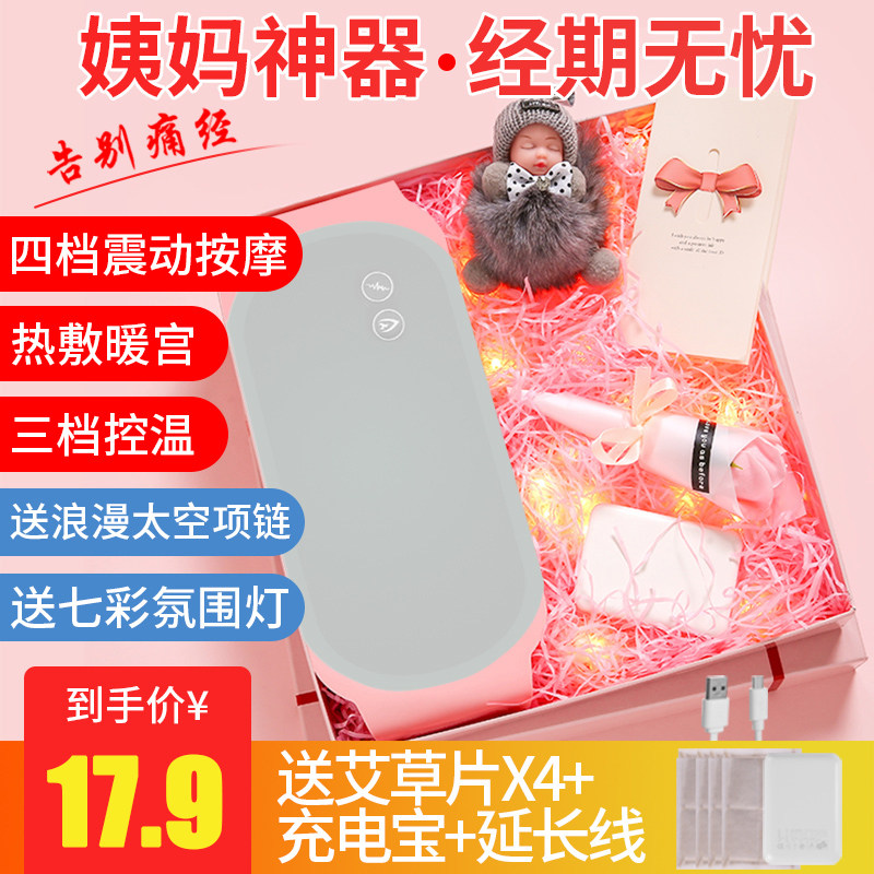 现货速发暖宫腰带痛肚子疼宫寒神器暖心发热护腰保暖生月经期痛经