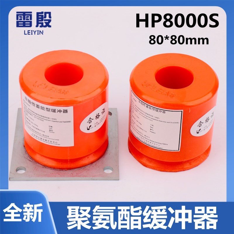速发8PH000S适用于通力奥的斯电梯缓冲器地坑底坑聚氨酯缓冲器80*