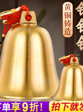 速发声铜铛摆件五黄二黑镇守令铜铃门口黄铜风铃超响铃大号门对门