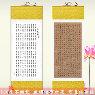 速发正气歌饰画教房书室客厅装挂画文天祥林则徐名家卷轴字画