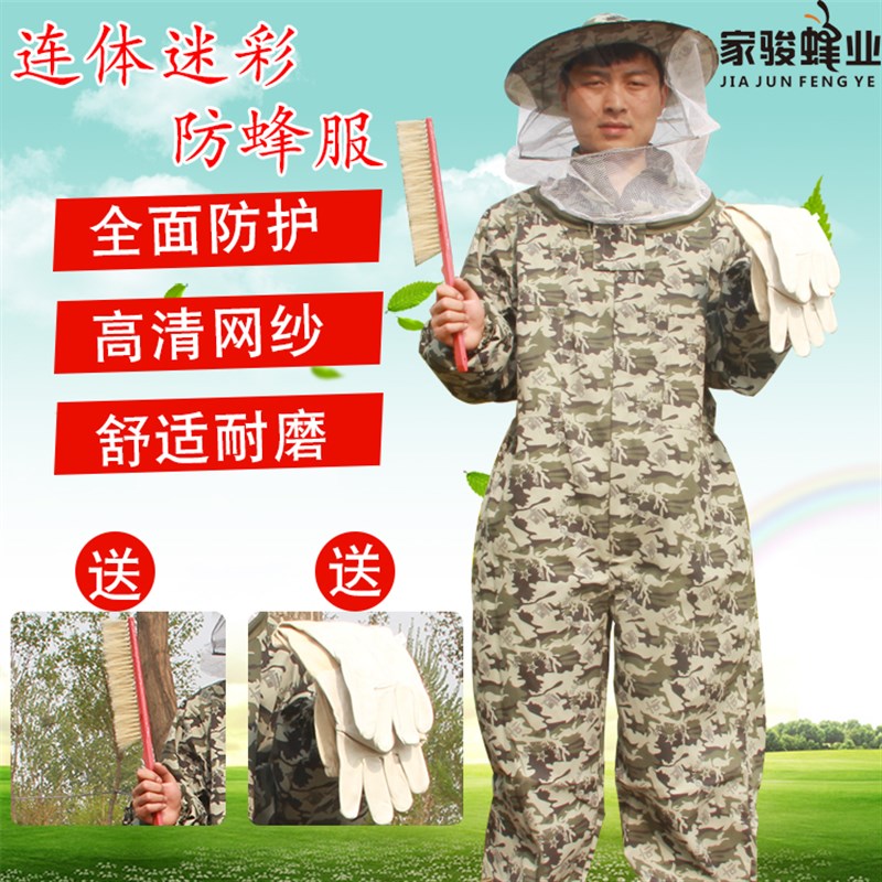 速发捉蜜蜂衣服防蜂服男养峰防峰蜂抓蜂子养护服透气防衣全套加厚