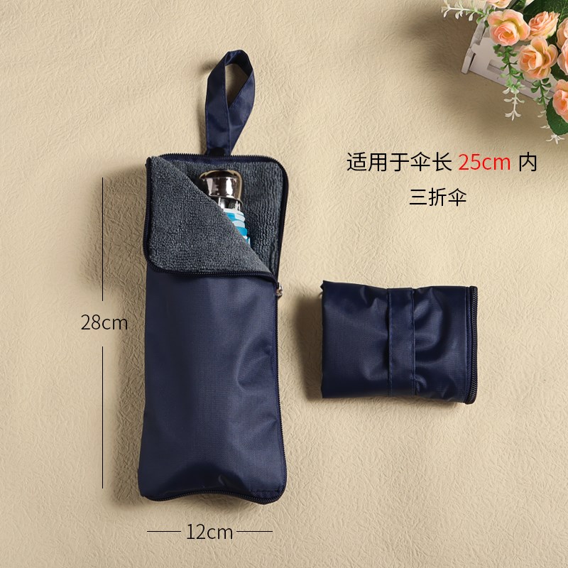 速发雨伞收纳袋折叠防水装小雨遮袋子防晒太伞包束口车载放湿雨伞