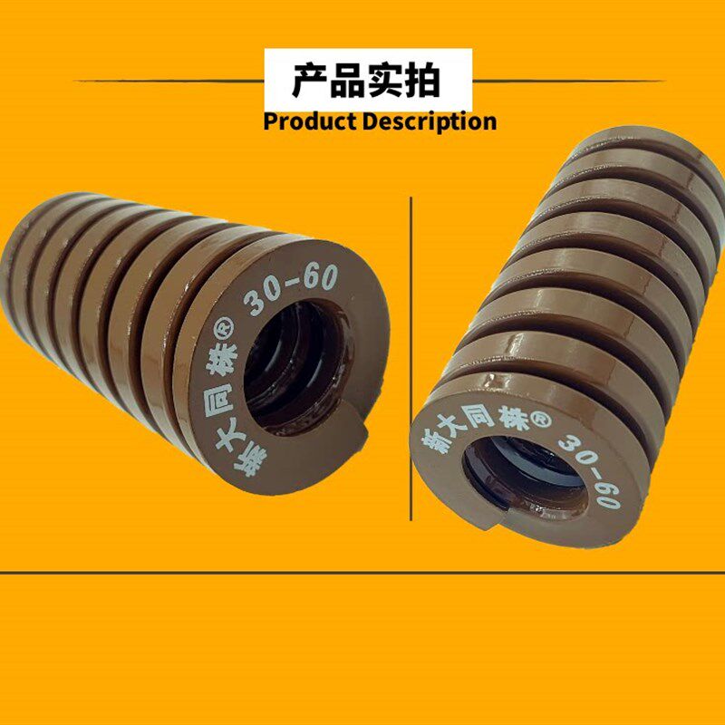 速发新大同弹簧 大同 模具弹簧 新大同株弹簧 TB茶色弹簧20*20-