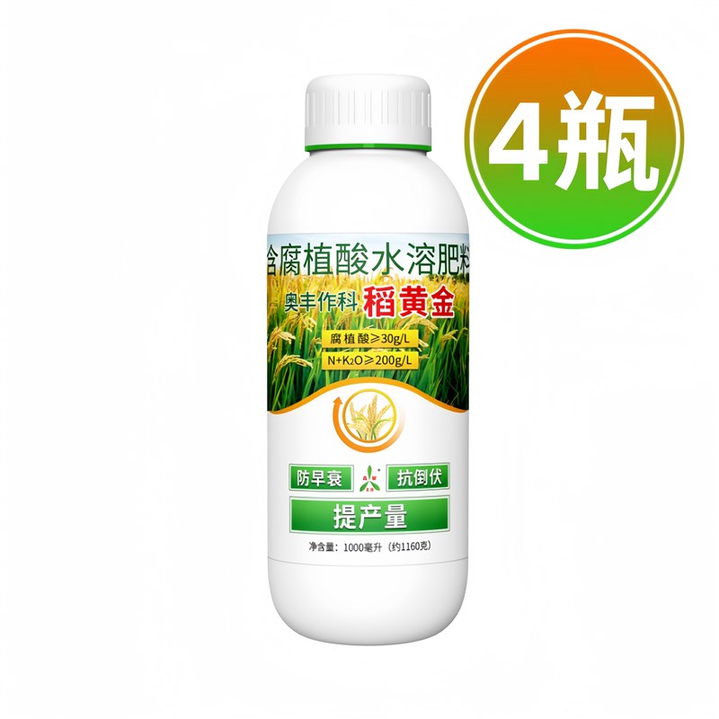 新款奥丰稻黄金水稻专用增x产叶面肥快速灌浆粒粒饱满抗倒伏