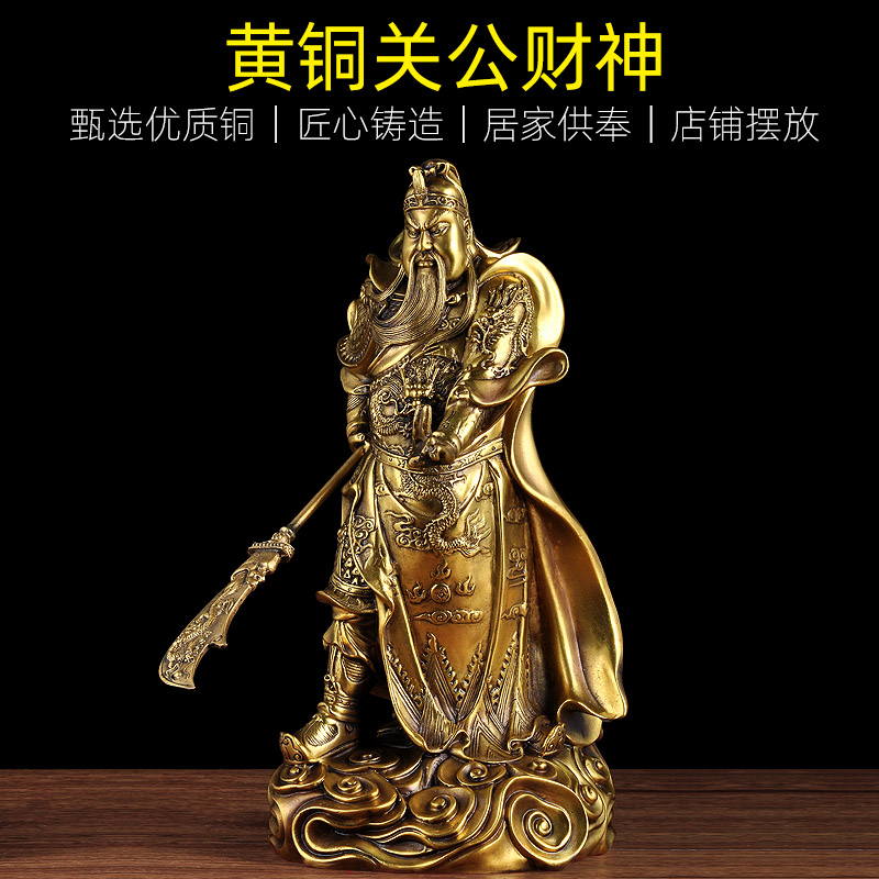 速发件铜武财神关公摆纯铜像招公家用供奉客厅办财室店铺开业工艺