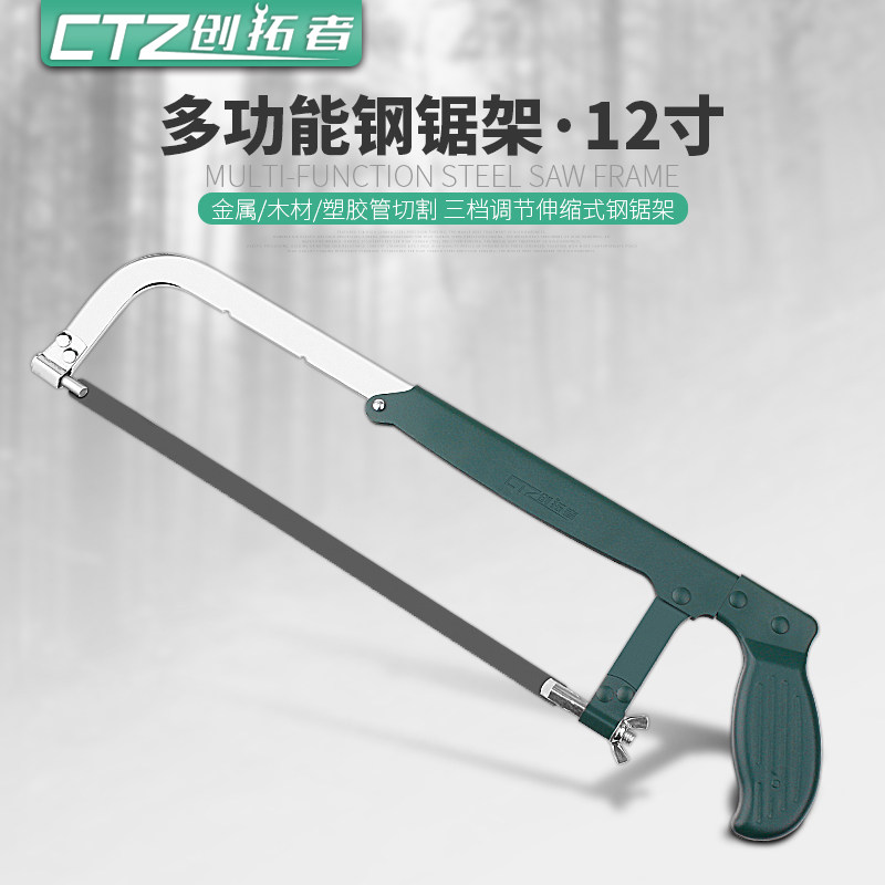 速发创拓者可调式钢锯架钢锯工锯架弓锯手工锯木手锯锯子锯锯弓