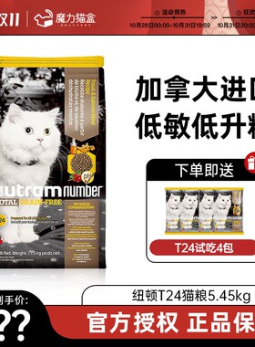 速发T粮2T24成猫幼鱼肉k价25.45全g