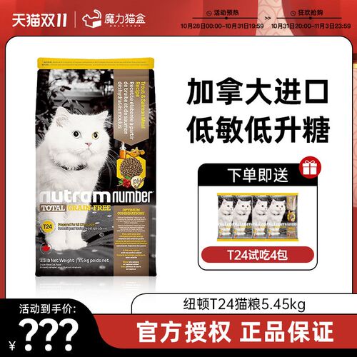 速发T粮2T24成猫幼鱼肉k价25.45全g