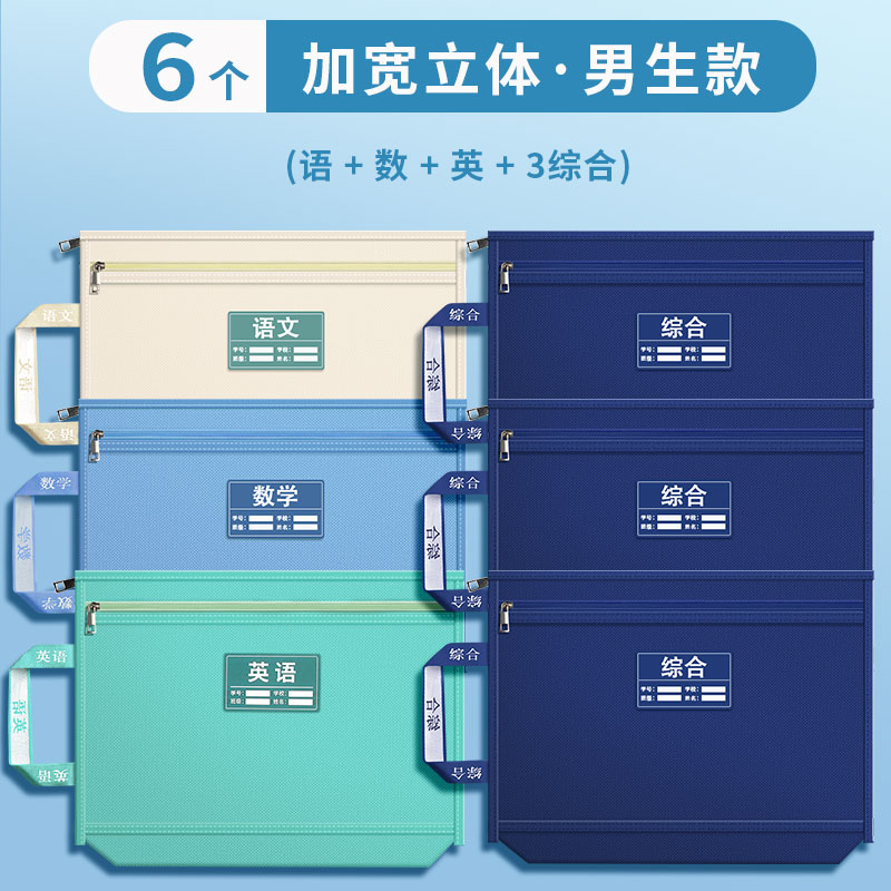 新款初中生学科科目分类袋分科文件袋拉链式双层大容W量高中生透