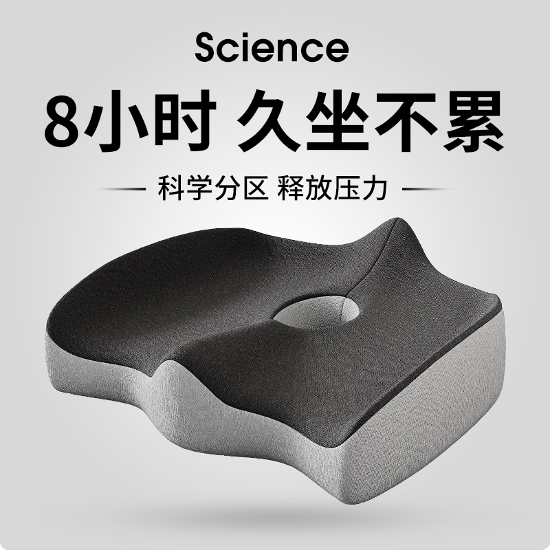 速发坐垫椅子垫办公室久坐护腰屁垫海绵美臀垫记忆棉久坐不累神器