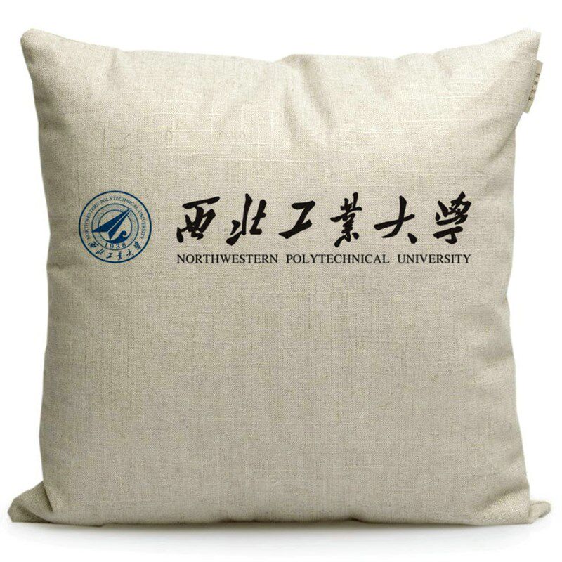 速发西北工业大学西北工大纪念品礼品学生座椅靠垫靠枕沙发抱枕